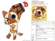 ［★６］アイルー（非公式）【ぷよクエ】