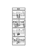 東方４コマ「はぶ・あ・ぶれいく東方」643