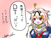 好奇心旺盛な 夕立 からの こうげき ！ ▼