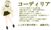 【ＭＭＤオリキャラ紹介】コーディリア【＃８０】