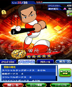 田所浩二 ニコニコ静画 イラスト