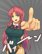 リメイクめーりん