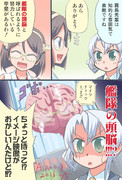 艦隊の頭脳を目指す霧島漫画