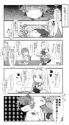 ゆるい艦これ その９３