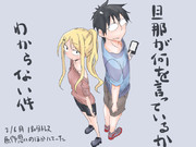 ひとことこごと 121