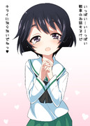 嫁に告白してみた。