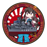 企画エンブレム「駆逐艦長波ラジコン計画」