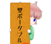 壁ちら ニコニコ静画 イラスト