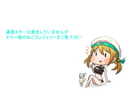 ねこランジェリーエラー娘