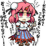 何故か鬼のように怒る仙人