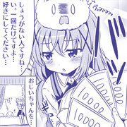 うるさいですね ニコニコ静画 イラスト