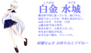 【ＭＭＤオリキャラ紹介】白金 水城【＃８７】