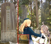 艦娘ゆかりの地を訪ねて～救助が繋いだ縁