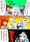 間宮さんとほっぽちゃん