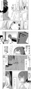 ゼタベア漫画⑤