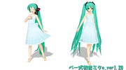 ベー式初音ミクo_ver1.20配布