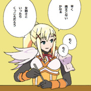 デュラハンに逃げられた