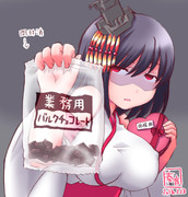 わんどろ山城チョコ
