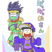 ジョジョ松 ニコニコ静画 イラスト