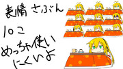 もちもちこたつマキマキ立ち絵