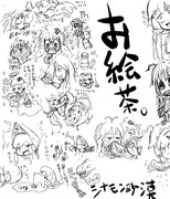 お絵茶（ゆかりん多め）