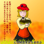 （農業を）やらないか