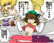 八雲式バレンタイン