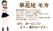 【ＭＭＤオリキャラ紹介】華花尾モカ【＃９１】