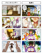 【東方4コマ】バレンタインデー