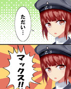 ただいマックス