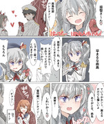 鹿島バレンタインまんが