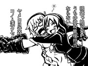 E2ボスと足柄さんからの一言