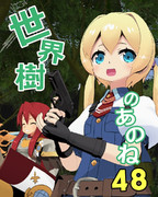 新刊出るって？