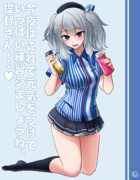 ユンケルとローションと鹿島と。