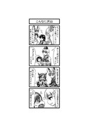 東方４コマ「はぶ・あ・ぶれいく東方」657