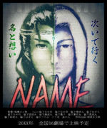 NAME（ﾈｲﾑ）