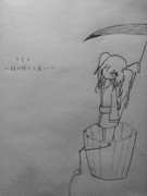 秋の日は釣瓶落とし