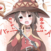 爆裂魔法を操りしもの！