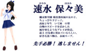 【ＭＭＤオリキャラ紹介】速水 保々美【＃９７】