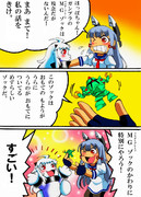 叢雲さんとほっぽちゃん