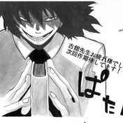 四ツ谷先輩の怪談 ニコニコ静画 イラスト