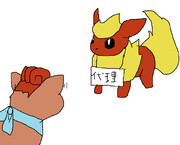 わたしは ユクシーのかわり……