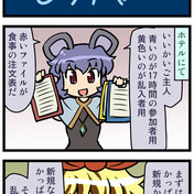目がパックマン ニコニコ静画 イラスト