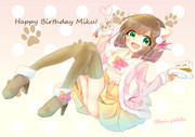 みくにゃんお誕生日おめでとう！