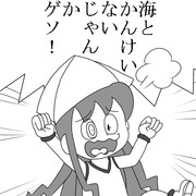 【ネタ画】イカ娘