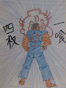 ポテフ一喰四枚