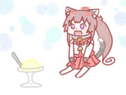 ラスト用アイス