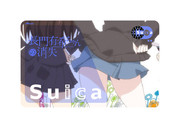 痛Suica 長門有希ちゃんの消失