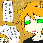 にゃんともいえないれんとリン