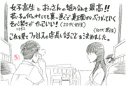 恋は雨上がりのように ニコニコ静画 イラスト